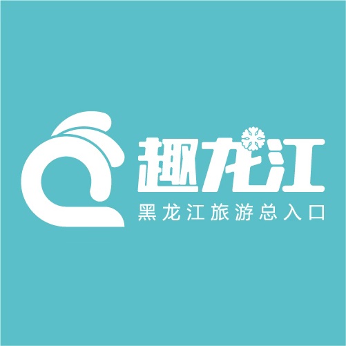 BOB游戏官网下载App(中国)BOB有限公司智慧旅游产业服务平台“趣龙江”宣传片【视频】